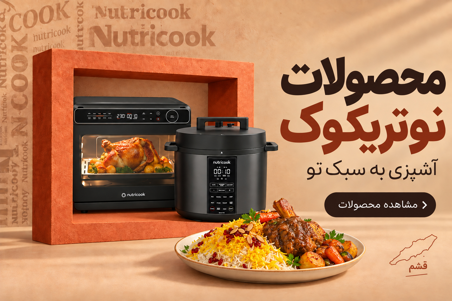 فروشگاه لوازم خانگی قشم چه توا